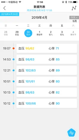 Game screenshot 脉迹 hack