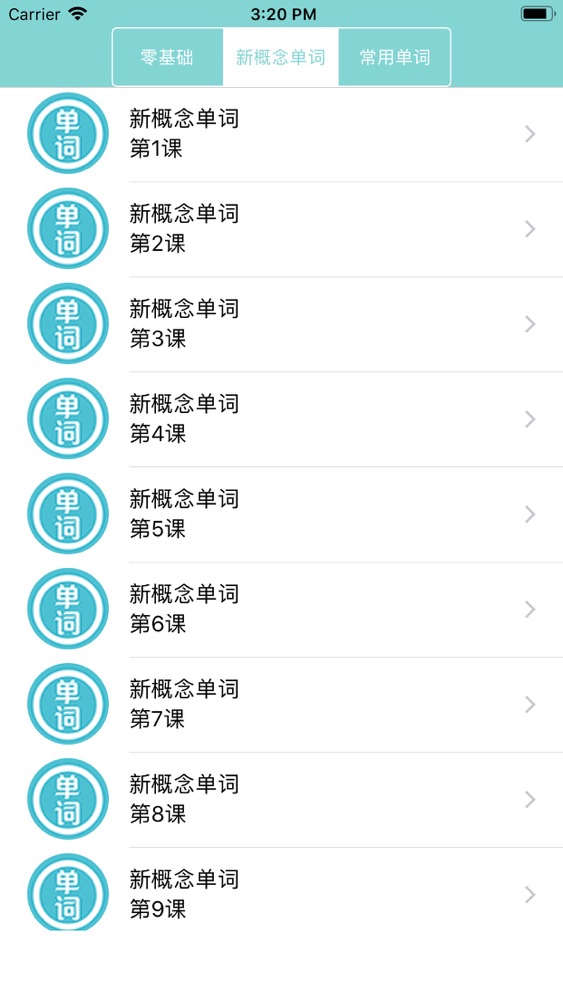 英语单词大全 零基础学英语背单词app For Iphone Free Download 英语单词大全 零基础学英语背单词for Ipad Iphone At Apppure 英语单词大全 零基础学英语背单词app For Iphone Free Download 英语单词大全 零基础学英语背单词for Ipad Iphone At Apppure