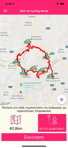 Game screenshot GEO-IN cycling route in Cyprus mod apk