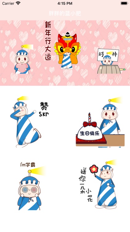 蓝小肥