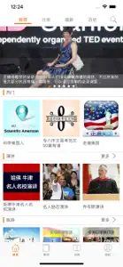 英语事事通 screenshot #1 for iPhone