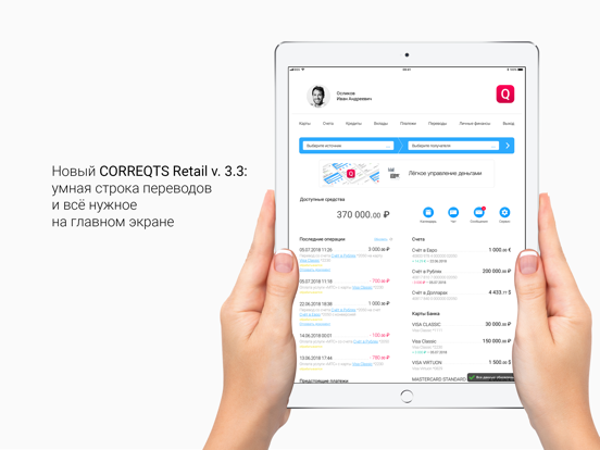 Screenshot #4 pour CORREQTS Retail