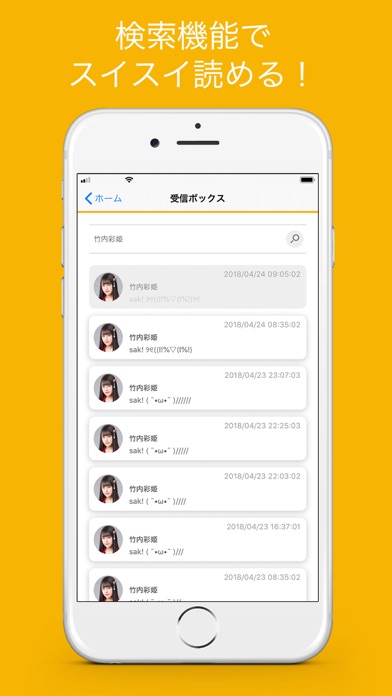 SKE48 Mailスクリーンショット