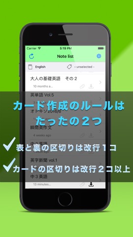 Vocabulary Cards for Evernoteのおすすめ画像2