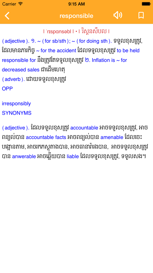 #2. Kompee (iOS) 由: Sam Oeurn Sith