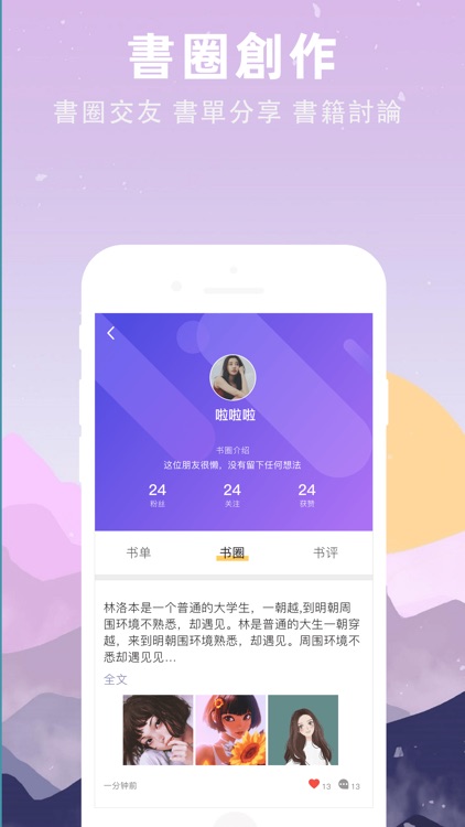 悠閱書城-海量熱門資源全場暢讀