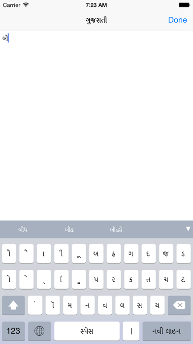 Sangam Keyboards Screenshot