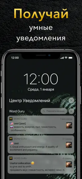 Game screenshot Word Guru: Английский язык apk
