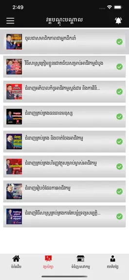 Game screenshot Learn Online Cambodia mod apk