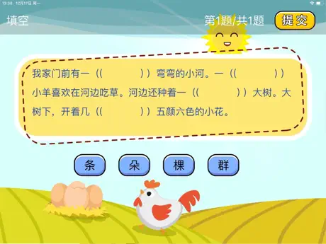 曹杨语文闯关-一年级