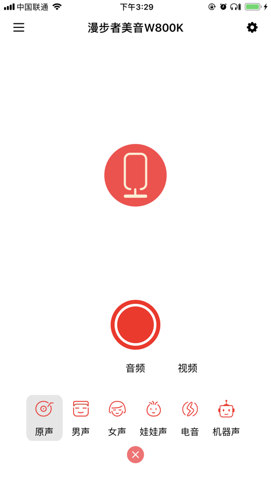 #5. Edifier Karaoke (iOS) By: BEIJING EDIFIER TECHNOLOGY CO.,LTD.
