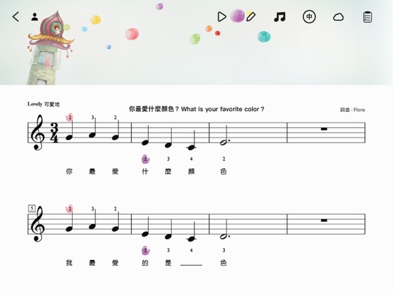 Screenshot #5 pour FloraPiano Pro
