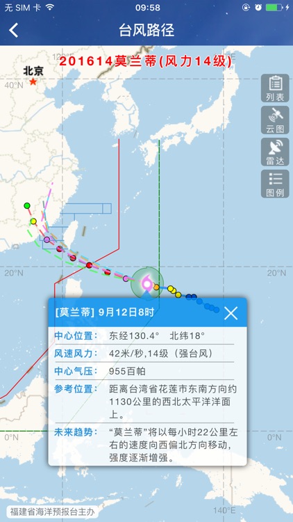 江苏海洋预报 screenshot-3