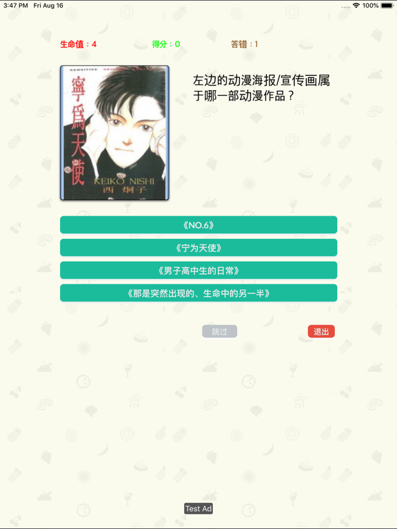 Screenshot #6 pour 动漫大考堂