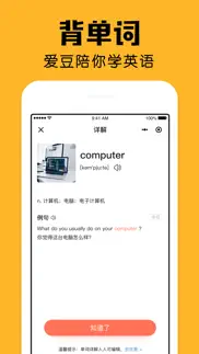 小陪伴-陪你聊天记账背单词 iphone screenshot 3