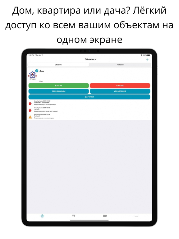 IP-Дом Теле-Плюс iPad screenshot