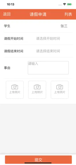Game screenshot 金盾校园 hack
