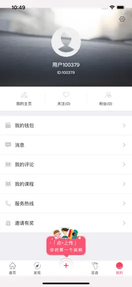 Game screenshot 趣-运动 apk