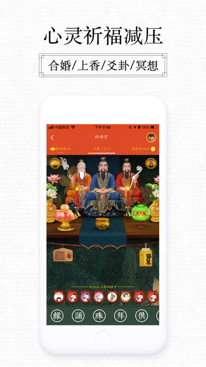 紫微大师-塔罗牌星座占星师在线测算 screenshot-8