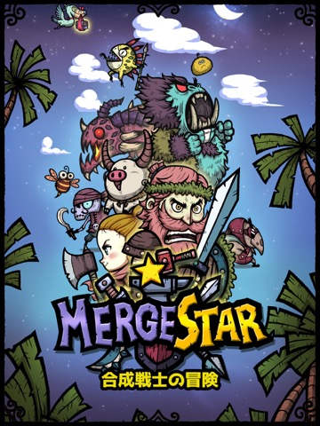 マージスター (Merge Star)のおすすめ画像1