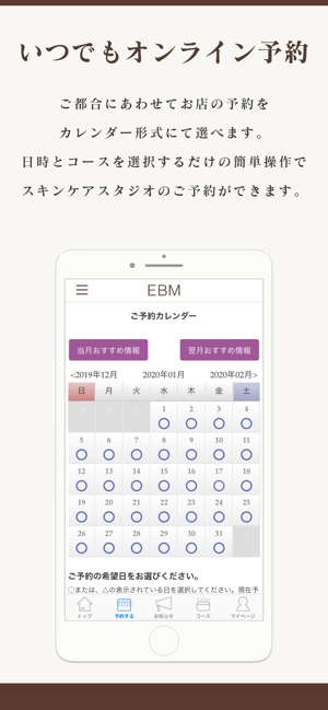 EBM公式アプリ(圖2)-速報App