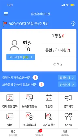 Game screenshot 보육인 apk