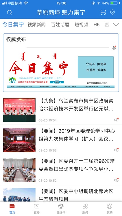 草原商埠·魅力集宁