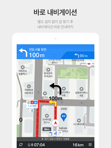 KakaoMap - Korea No.1 Map screenshot 3
