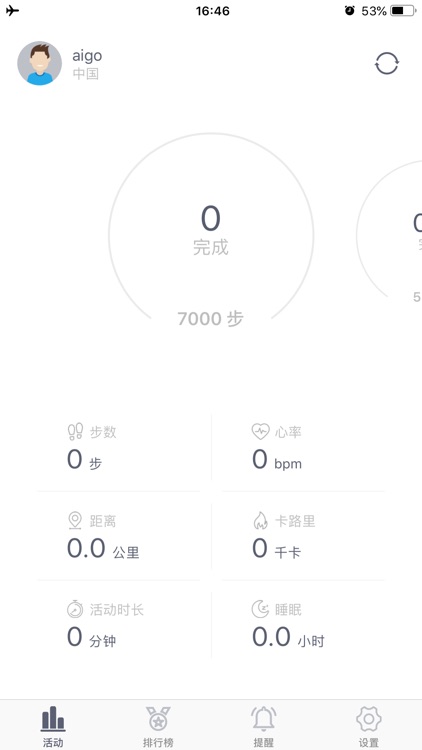 aigo智能手表