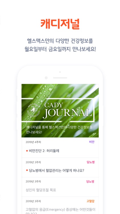 MyCADY (마이캐디) screenshot-6