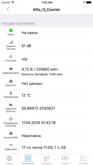 Автофон КСА screenshot 3