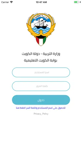 Game screenshot بوابة الكويت التعليمية hack