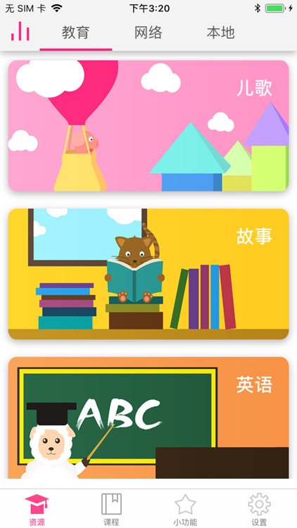 梦幻欢乐城 screenshot-8