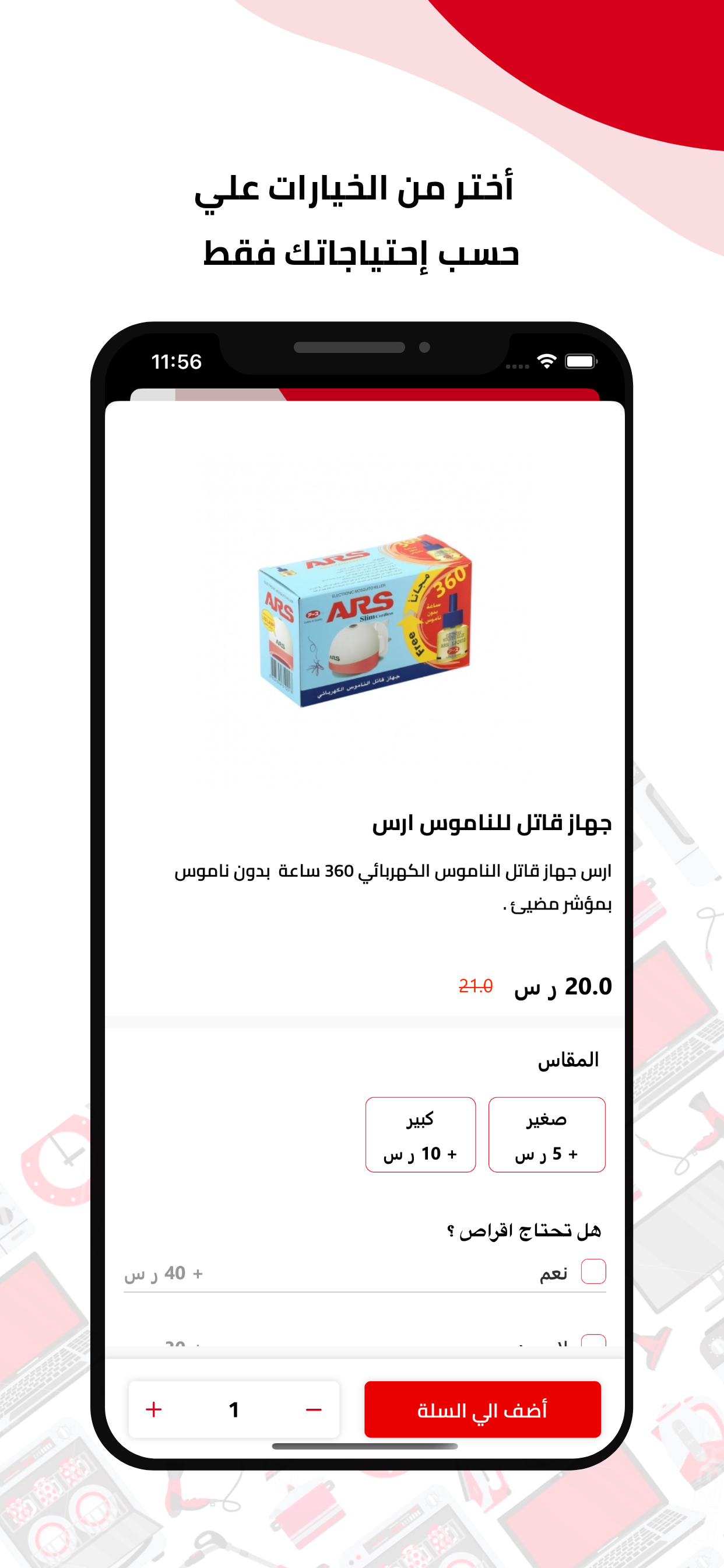 الربيع مول | Alrabiamall