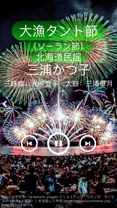 民謡百選～日本の風景～ のスクリーンショット