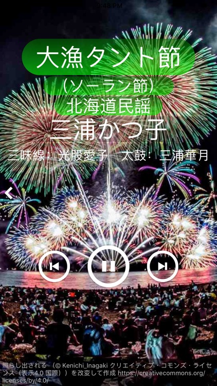 民謡百選～日本の風景～