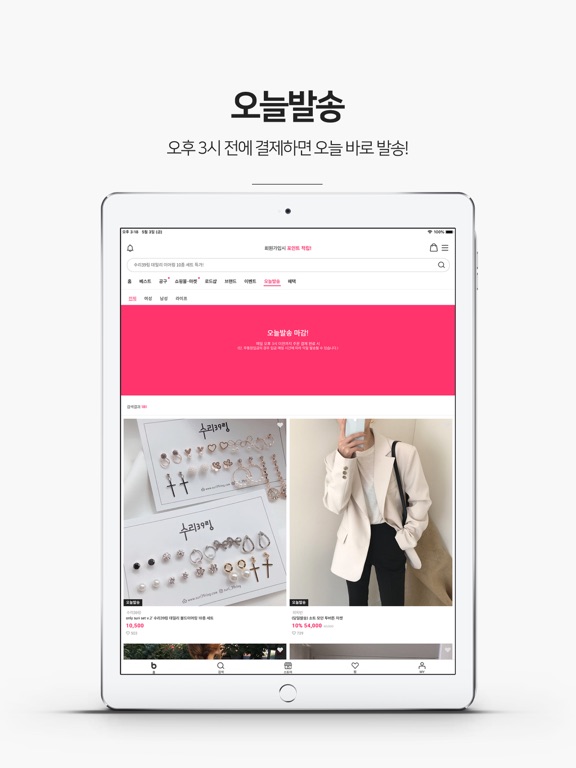 브리치 iPad screenshot 4 - Shopping app