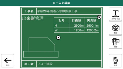 Screenshot #2 pour RICOH Drive電子黒板アプリ