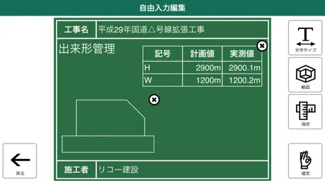 RICOH Drive電子黒板アプリ