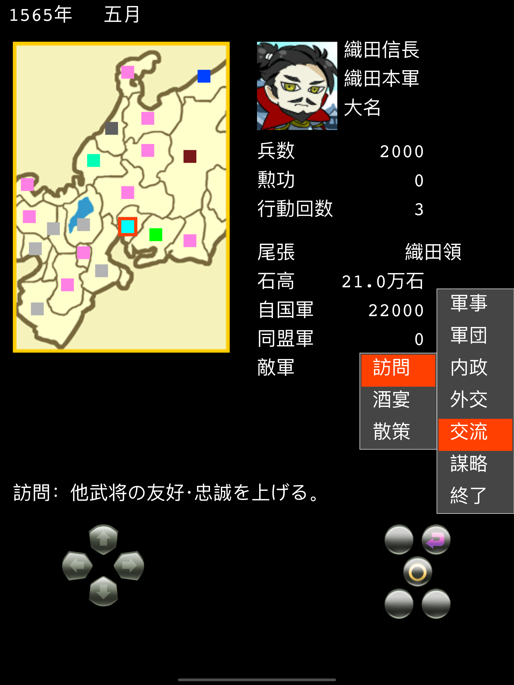 みんなの戦国時代@ボーシム研 screenshot 6
