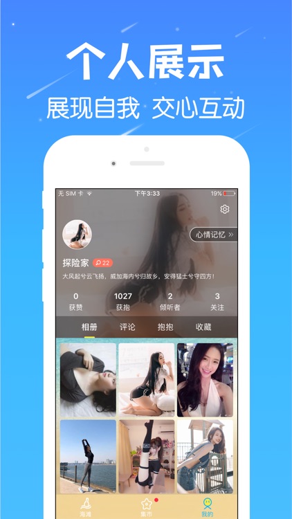 遇见漂流瓶-约会交友匿名私聊处cp