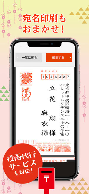 Digipri New Year's Card 2020(圖6)-速報App