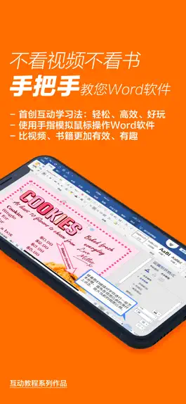 Game screenshot word互动教程 mod apk