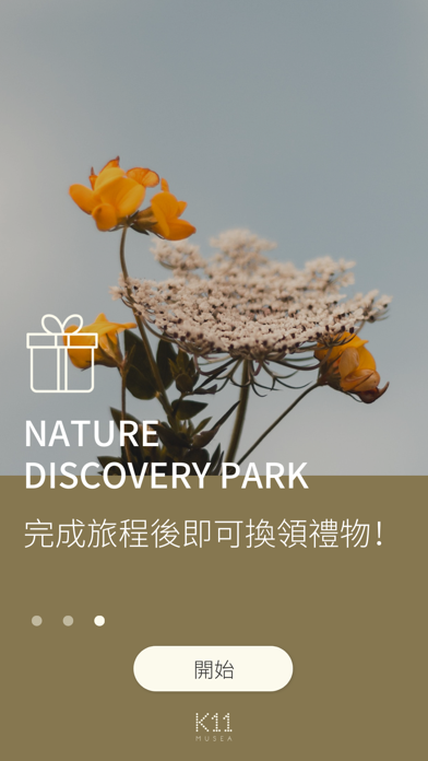 Nature Discovery Park screenshot 2