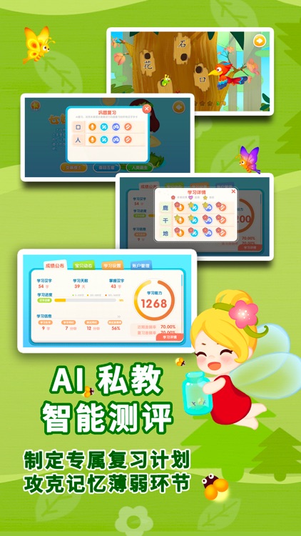 布布识字海外版-幼儿宝宝认字识字阅读平台 screenshot-4