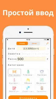 Учет расходов: money note айфон картинки 1
