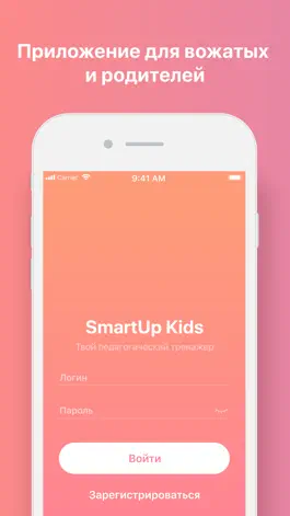 Game screenshot SmartUp Kids mod apk