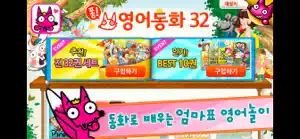 핑크퐁! 영어동화32 screenshot #1 for iPhone