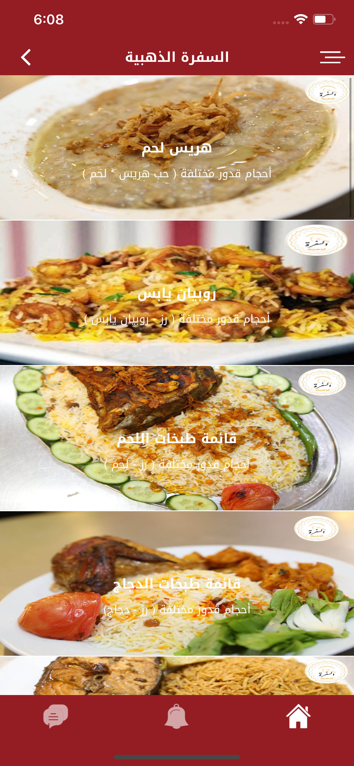 مطعم السفرة الذهبية
