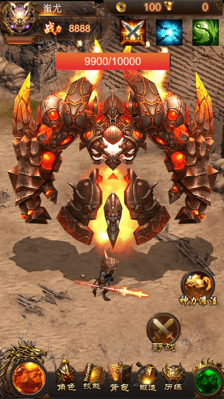 屠龙烈火-经典打怪动作手游 screenshot 5
